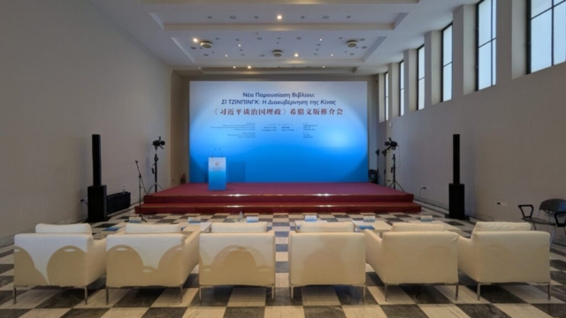 Ομιλία στο Ζάππειο Μέγαρο