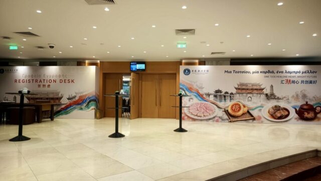 Backdrop σε εταιρική εκδήλωση στο ξενοδοχείο Divani Caravel στην Αθήνα